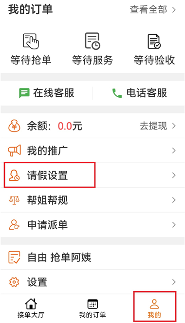 贤阿姨一点通app