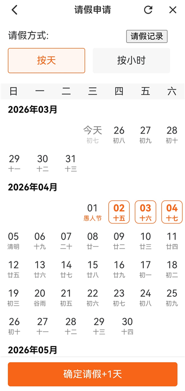 贤阿姨一点通app