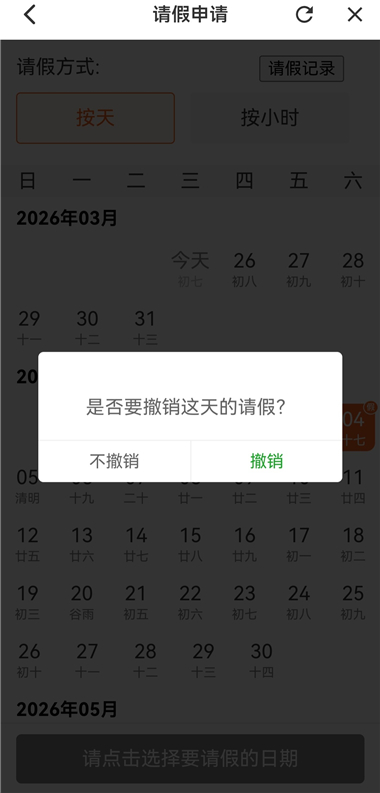 贤阿姨一点通app