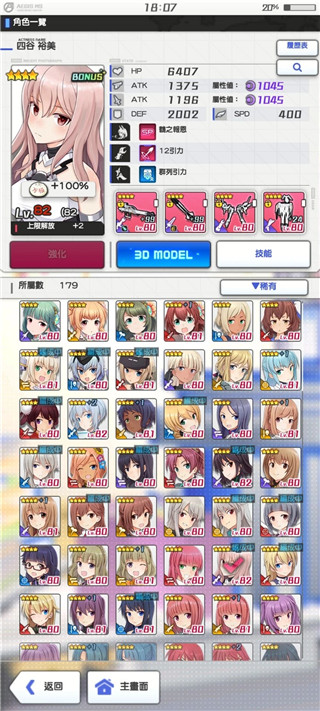 机战少女alice手机版