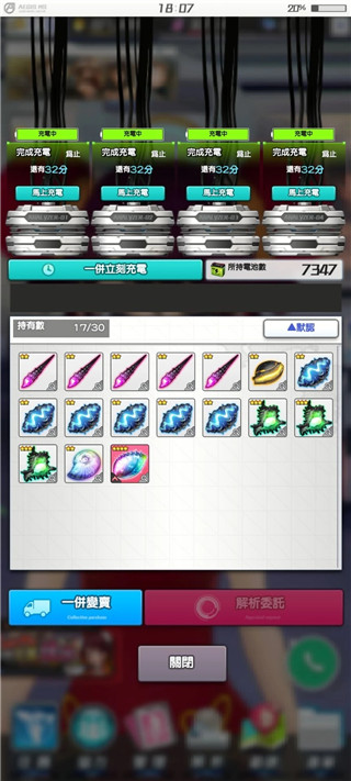 机战少女alice手机版