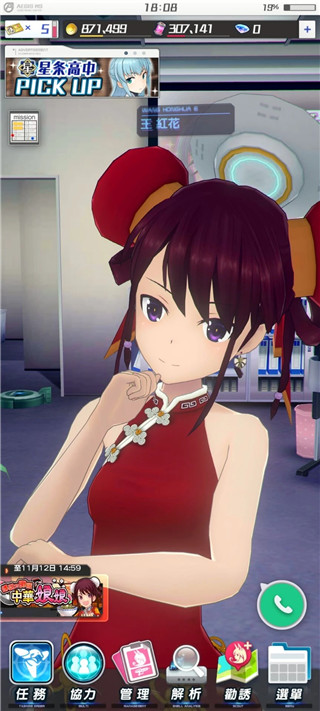 机战少女alice手机版