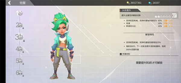 数字特工手机版