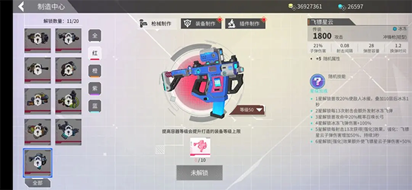 数字特工手机版