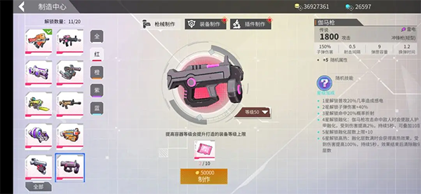 数字特工手机版