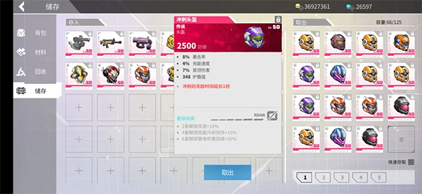 数字特工手机版