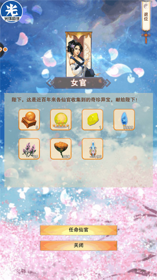 想不想修真官方版