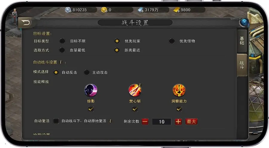 诺亚传说手机版