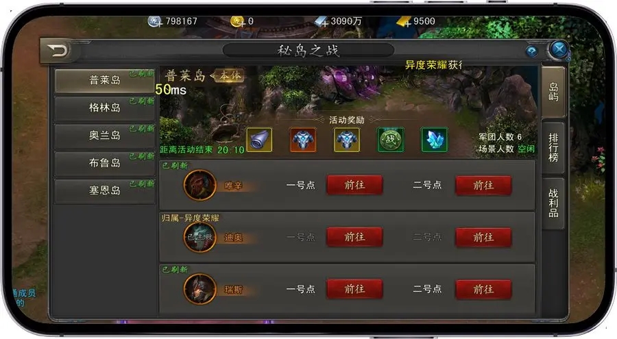 诺亚传说手机版