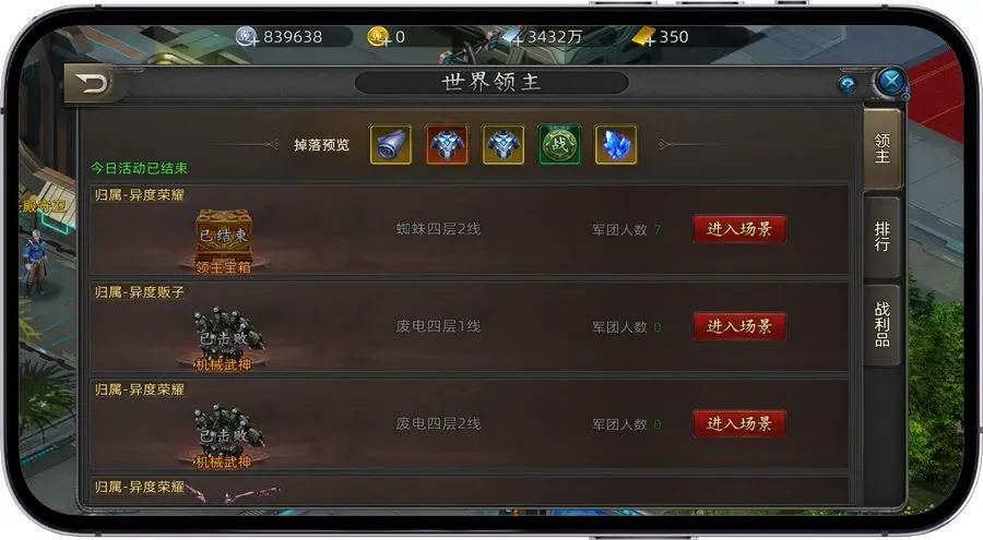 诺亚传说手机版