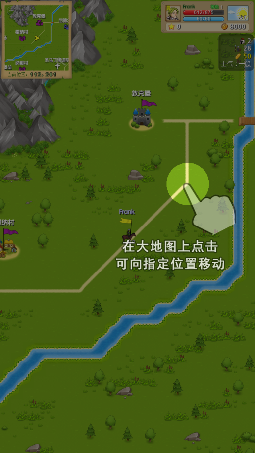 征服之刃手机版