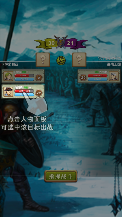 征服之刃手机版