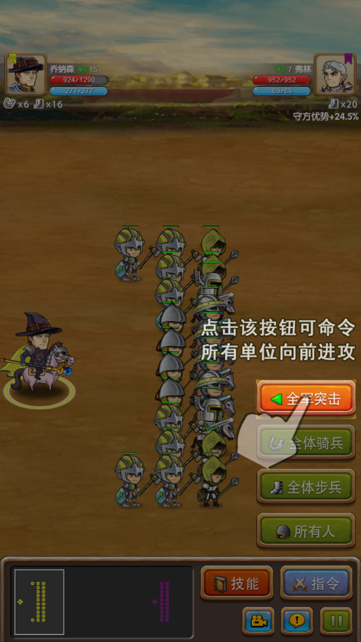 征服之刃手机版