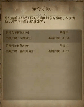 列王的纷争手机版