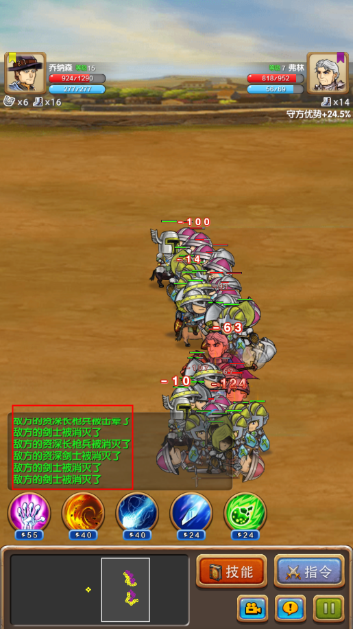 征服之刃手机版