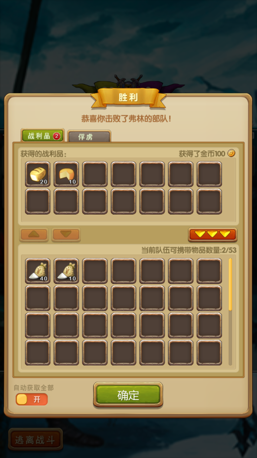 征服之刃手机版