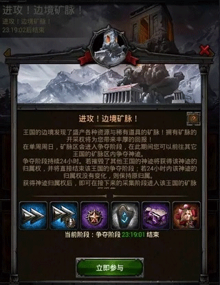 列王的纷争手机版