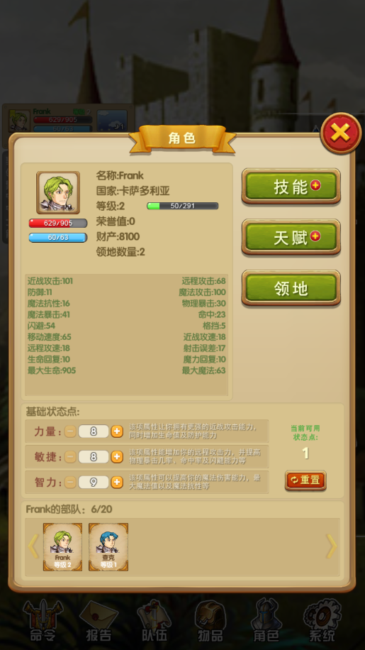 征服之刃手机版