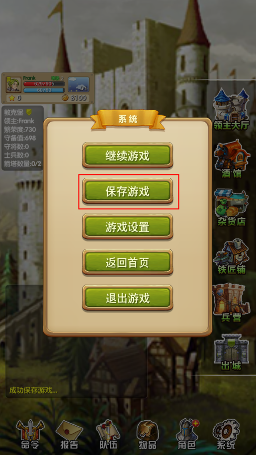 征服之刃手机版