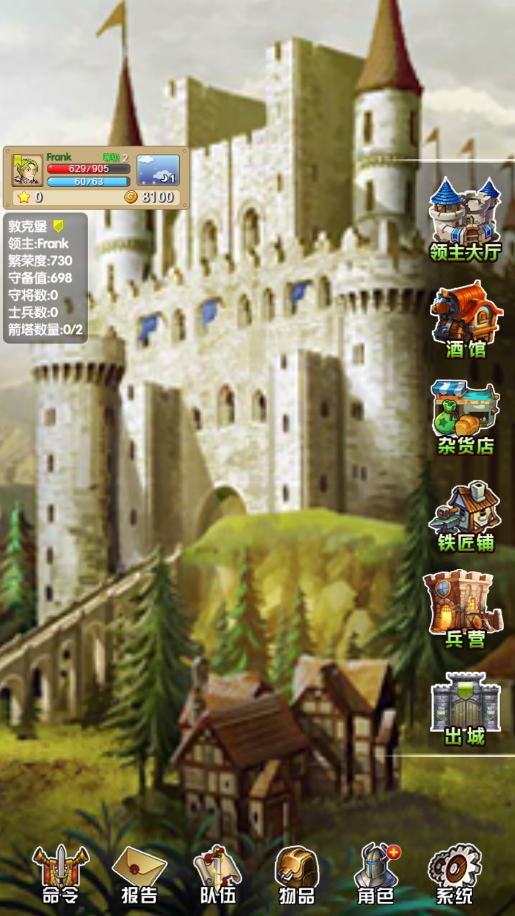 征服之刃手机版