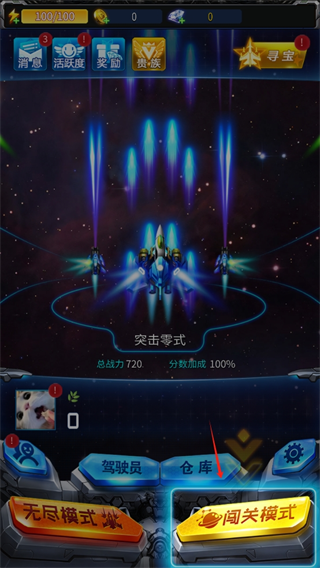 雷霆战机集结安卓正版