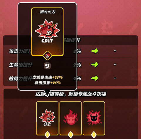 飞吧龙骑士最新版