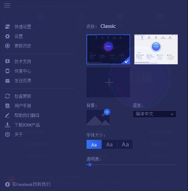 Advanced SystemCare 16中文版