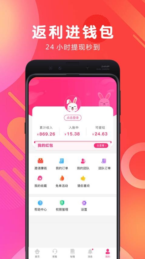 白白优选app
