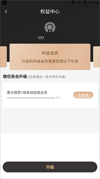 白白优选app