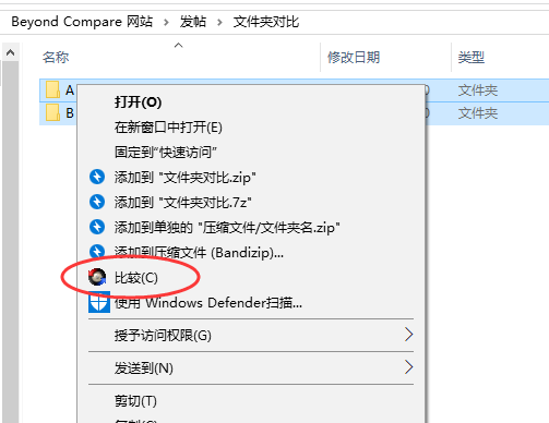 Beyond Compare免费版 v5.2.0电脑版