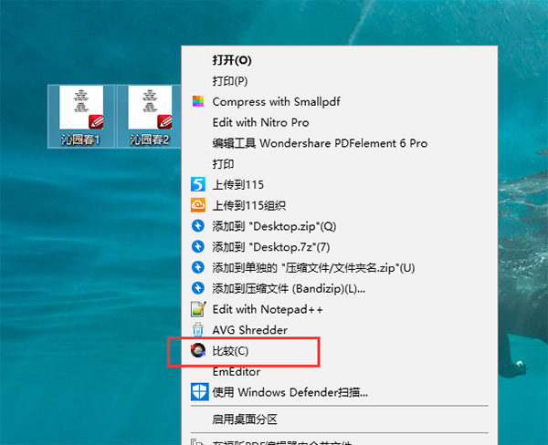 Beyond Compare免费版