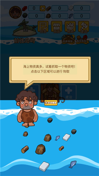 木筏荒岛求生手机版