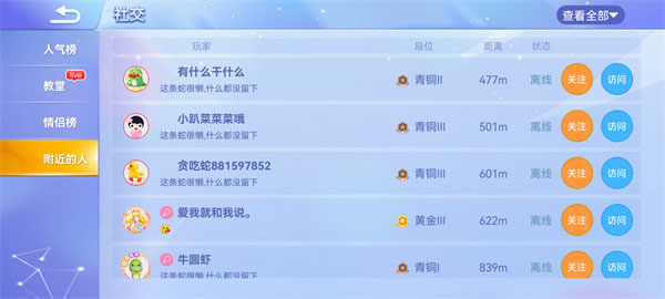 贪吃蛇大作战华为服最新版