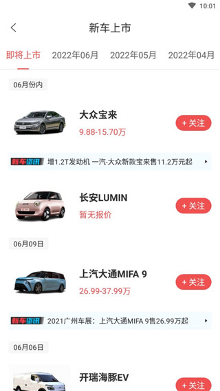 网通社汽车