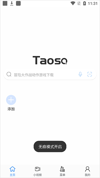 淘搜浏览器软件