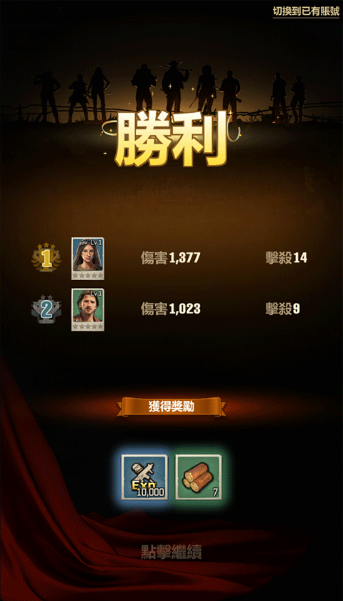 行尸走肉幸存者(TWD:Survivors)中文版