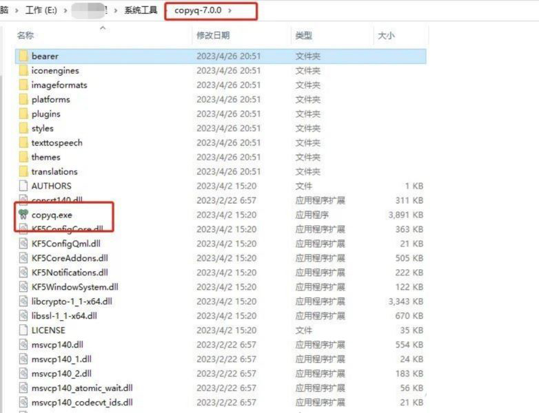 CopyQ中文版 v14.0.0最新版
