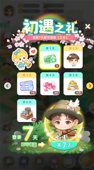 田园小镇手机版