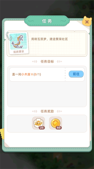 田园小镇手机版