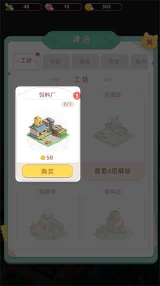 田园小镇手机版