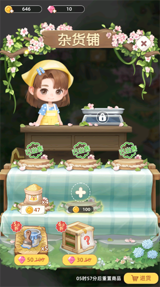 田园小镇手机版