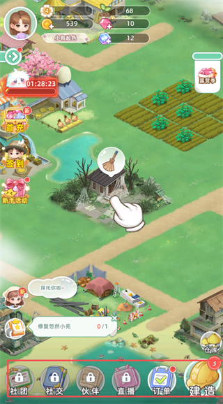 田园小镇手机版