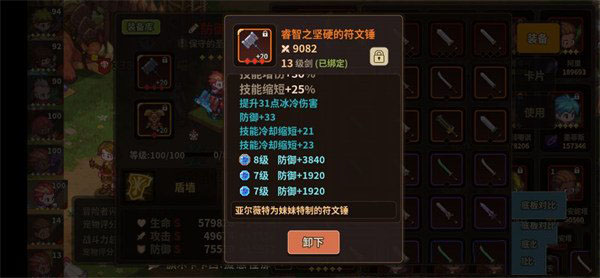 浮石之旅最新版