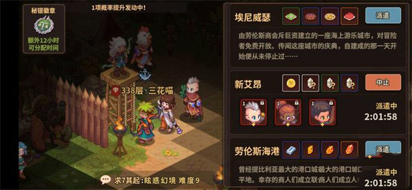 浮石之旅最新版