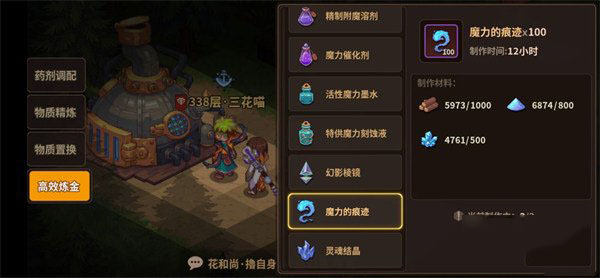 浮石之旅最新版