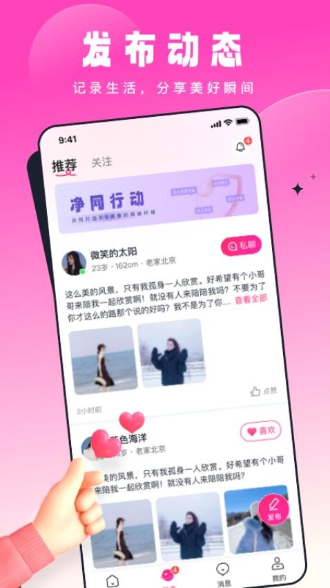 乡缘app