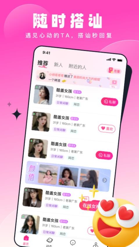 乡缘app