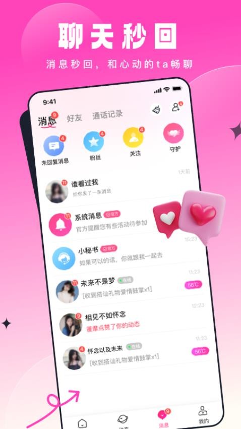 乡缘app