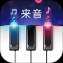 来音钢琴软件