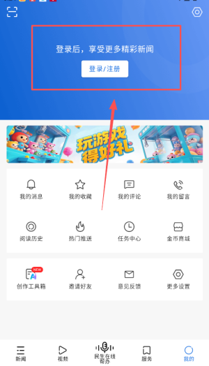 观海新闻客户端